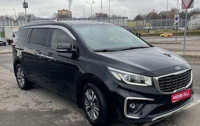 KIA Carnival III, 2019 год, 2 900 000 рублей, 1 фотография