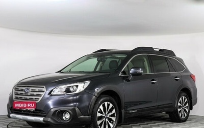 Subaru Outback IV рестайлинг, 2017 год, 2 947 000 рублей, 1 фотография