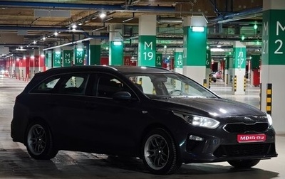 KIA cee'd III, 2020 год, 1 750 000 рублей, 1 фотография