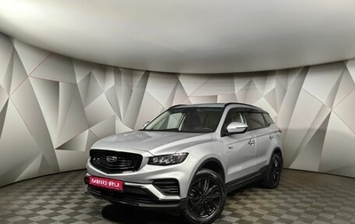 Geely Atlas, 2023 год, 2 099 000 рублей, 1 фотография