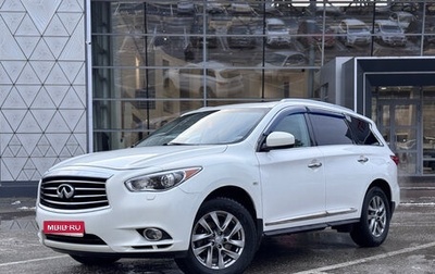 Infiniti JX, 2013 год, 1 490 000 рублей, 1 фотография