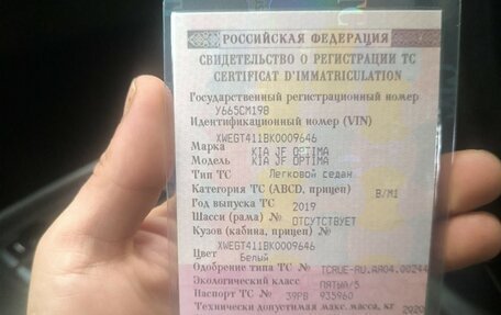 KIA Optima IV, 2019 год, 1 540 000 рублей, 11 фотография