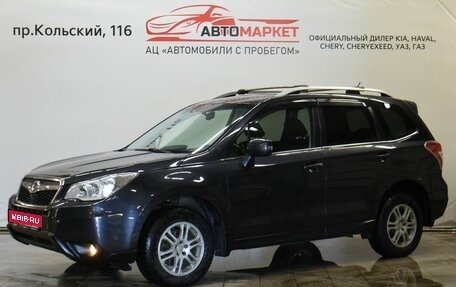 Subaru Forester, 2013 год, 1 199 000 рублей, 1 фотография