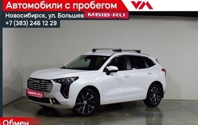 Haval Jolion, 2023 год, 1 697 000 рублей, 1 фотография