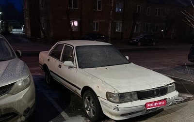 Toyota Mark II VIII (X100), 1991 год, 139 999 рублей, 1 фотография
