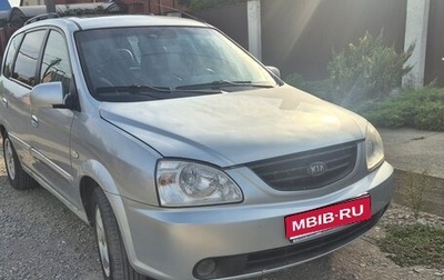 KIA Carens I (RS), 2004 год, 315 000 рублей, 1 фотография