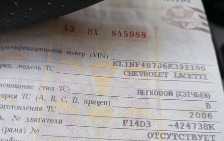 Chevrolet Lacetti, 2007 год, 328 000 рублей, 5 фотография