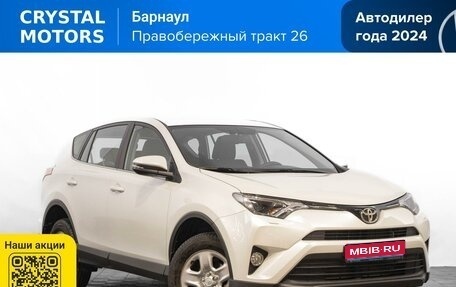 Toyota RAV4, 2018 год, 2 649 000 рублей, 1 фотография