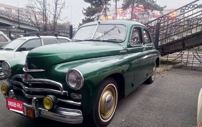 ГАЗ М-20 «Победа», 1957 год, 1 950 000 рублей, 1 фотография