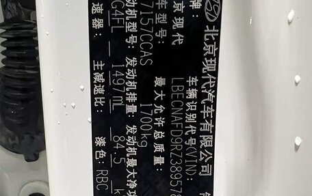 Hyundai Elantra, 2024 год, 1 750 000 рублей, 21 фотография