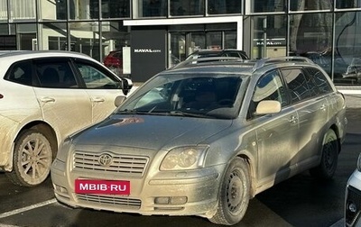 Toyota Avensis III рестайлинг, 2004 год, 850 000 рублей, 1 фотография