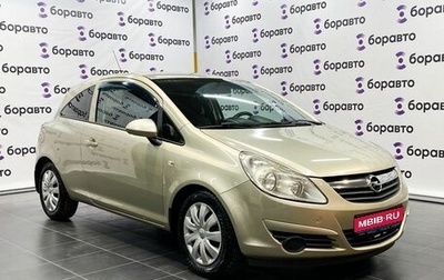 Opel Corsa D, 2008 год, 400 000 рублей, 1 фотография