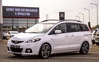 Mazda 5 I рестайлинг, 2008 год, 895 000 рублей, 1 фотография