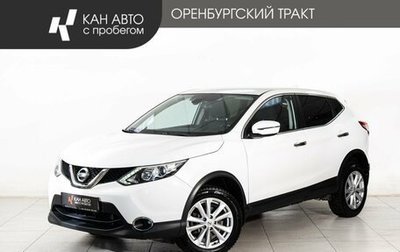 Nissan Qashqai, 2018 год, 1 625 000 рублей, 1 фотография