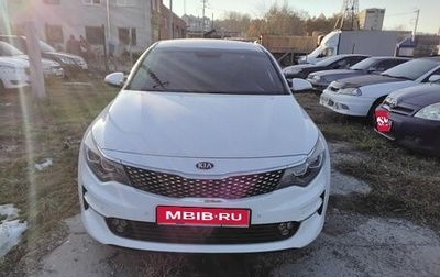 KIA K5 II, 2016 год, 2 000 000 рублей, 1 фотография