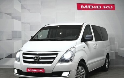 Hyundai H-1 II рестайлинг, 2016 год, 2 250 000 рублей, 1 фотография
