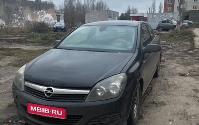 Opel Astra H, 2009 год, 550 000 рублей, 1 фотография