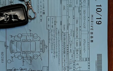 Toyota Corolla, 2020 год, 2 100 000 рублей, 17 фотография