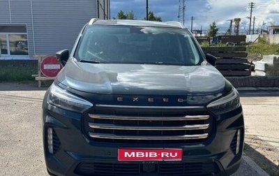 CheryExeed VX, 2023 год, 3 050 000 рублей, 1 фотография