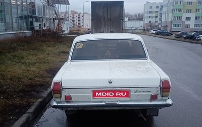 ГАЗ 24 «Волга» I (24), 1983 год, 150 000 рублей, 1 фотография