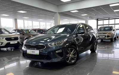 KIA cee'd III, 2019 год, 1 745 000 рублей, 1 фотография