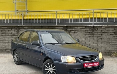Hyundai Accent II, 2006 год, 245 000 рублей, 1 фотография