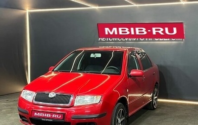 Skoda Fabia I, 2006 год, 290 000 рублей, 1 фотография