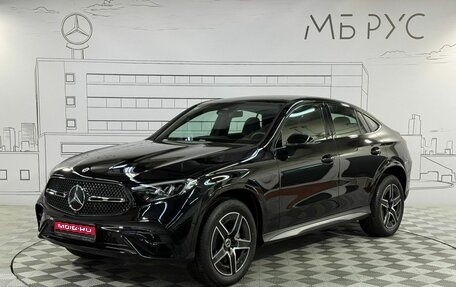 Mercedes-Benz GLC Coupe, 2025 год, 8 500 000 рублей, 1 фотография