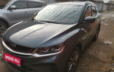 Geely Coolray I, 2021 год, 1 750 000 рублей, 1 фотография