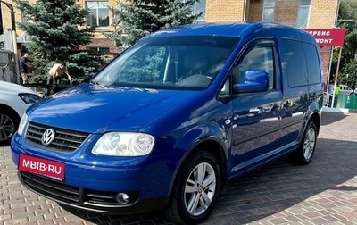 Volkswagen Caddy III рестайлинг, 2008 год, 1 050 000 рублей, 1 фотография