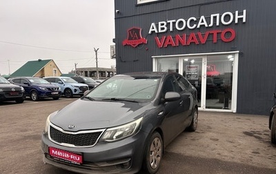 KIA Rio III рестайлинг, 2016 год, 970 000 рублей, 1 фотография