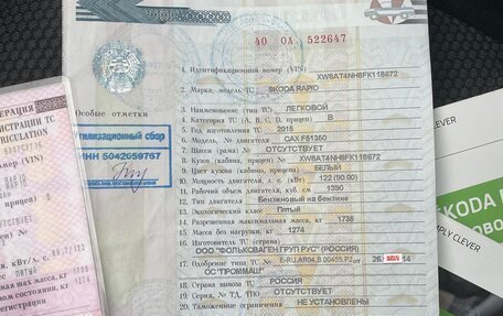 Skoda Rapid I, 2015 год, 1 035 000 рублей, 16 фотография