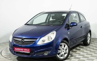 Opel Corsa D, 2007 год, 319 898 рублей, 1 фотография