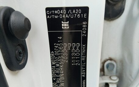 Toyota Camry, 2019 год, 2 050 000 рублей, 14 фотография