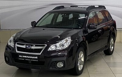 Subaru Outback IV рестайлинг, 2014 год, 1 739 000 рублей, 1 фотография