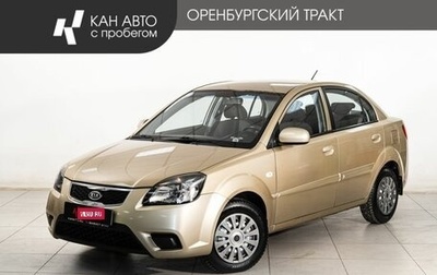 KIA Rio II, 2010 год, 540 000 рублей, 1 фотография