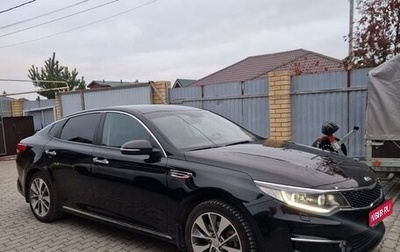 KIA Optima IV, 2017 год, 1 599 000 рублей, 1 фотография