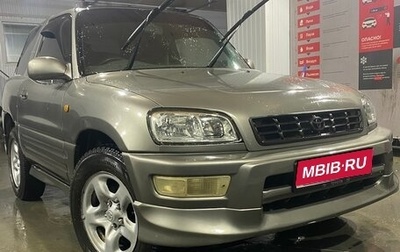 Toyota RAV4, 1998 год, 555 000 рублей, 1 фотография
