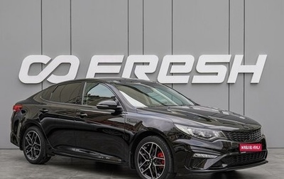 KIA Optima IV, 2018 год, 2 060 000 рублей, 1 фотография