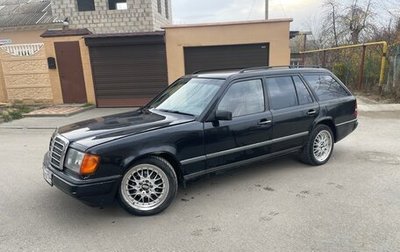 Mercedes-Benz W124, 1993 год, 450 000 рублей, 1 фотография