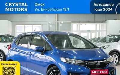 Honda Fit III, 2016 год, 1 199 000 рублей, 1 фотография