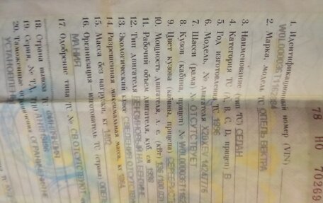 Opel Vectra B рестайлинг, 1996 год, 90 000 рублей, 8 фотография