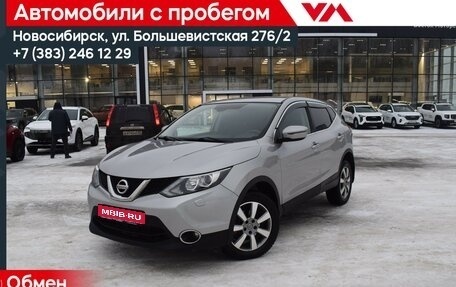 Nissan Qashqai, 2014 год, 1 347 000 рублей, 1 фотография