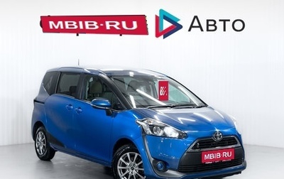 Toyota Sienta II, 2018 год, 1 499 000 рублей, 1 фотография