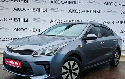 KIA Rio IV, 2019 год, 1 250 000 рублей, 1 фотография