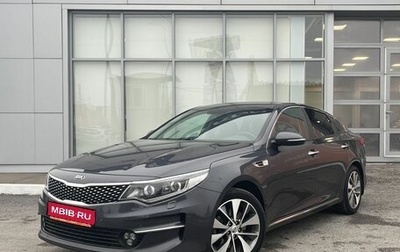 KIA Optima IV, 2018 год, 1 940 000 рублей, 1 фотография