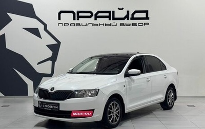 Skoda Rapid I, 2014 год, 899 900 рублей, 1 фотография