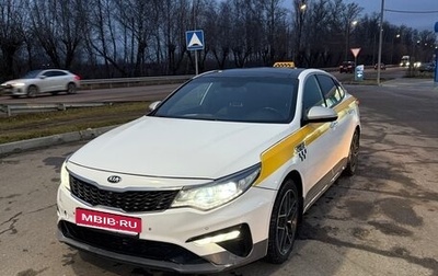 KIA Optima IV, 2019 год, 1 900 000 рублей, 1 фотография