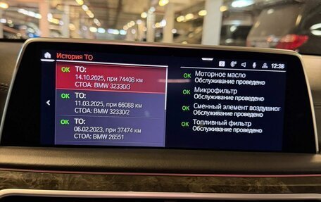 BMW 7 серия, 2021 год, 8 300 000 рублей, 7 фотография