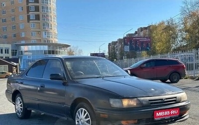 Toyota Vista, 1991 год, 250 000 рублей, 1 фотография